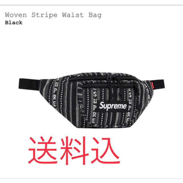 supreme woven stripe waist bag 黒