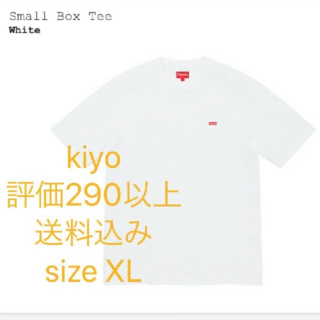 Supreme　新品未開封 small ミニBOXロゴTシャツ白　ホワイトXL