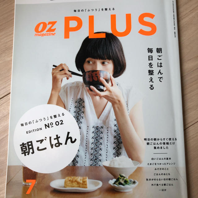 OZ plus (オズプラス) 2016年 07月号 エンタメ/ホビーの雑誌(その他)の商品写真