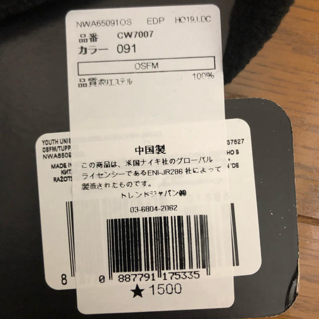 NIKE(ナイキ)のNIKE ナイキ ネックウォーマー 新品 送料込 メンズのファッション小物(ネックウォーマー)の商品写真