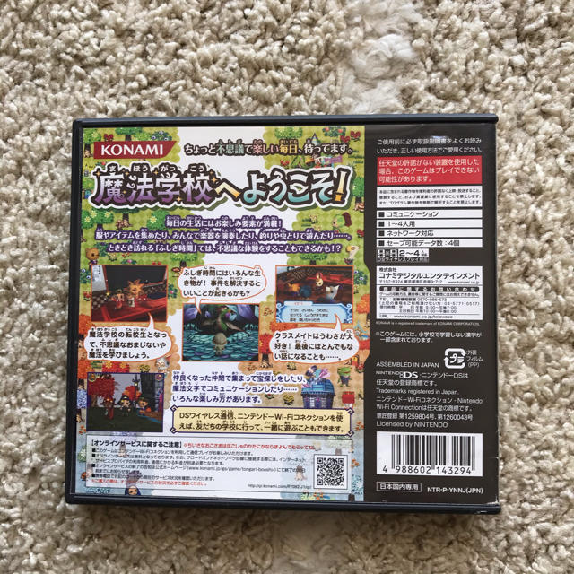 ニンテンドーDS(ニンテンドーDS)のとんがり帽子と魔法の365日　DSソフト エンタメ/ホビーのゲームソフト/ゲーム機本体(携帯用ゲームソフト)の商品写真