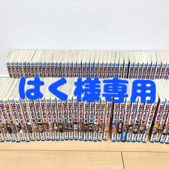 【美品】ONE PIECE 1巻〜75巻　ワンピース　漫画　マンガ