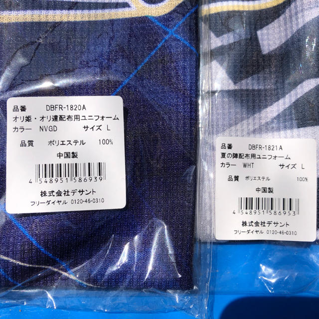 オリックス・バファローズ(オリックスバファローズ)のオリックス・バファローズ　夏の陣　ユニフォーム スポーツ/アウトドアの野球(応援グッズ)の商品写真