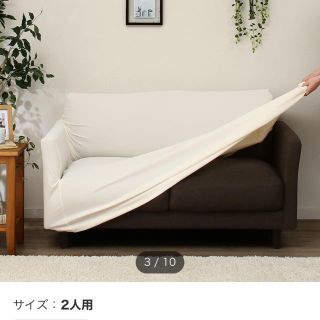 ニトリ(ニトリ)の【専用】ニトリ　肘付ストレッチソファカバー(ソファカバー)