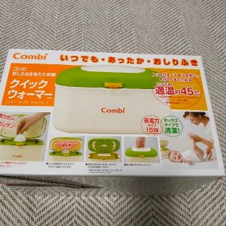 コンビ(combi)のおしりふきウォーマー(その他)