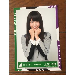 ケヤキザカフォーティーシックス(欅坂46(けやき坂46))の土生瑞穂 欅坂46 生写真(アイドルグッズ)