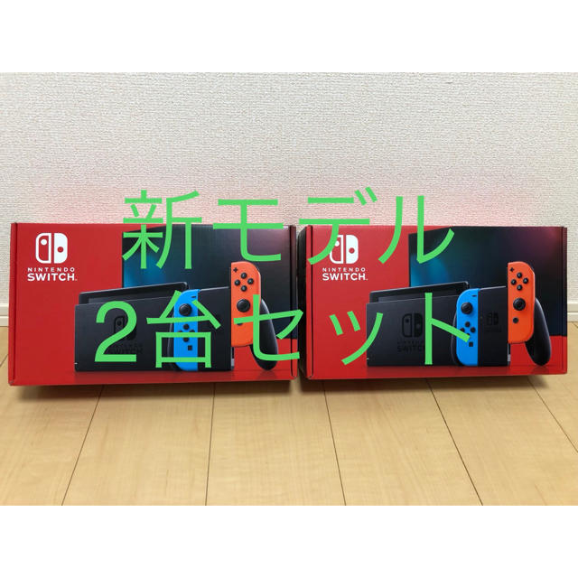 Nintendo Switch(ニンテンドースイッチ)の4月30日発送　新品未使用　任天堂　スイッチ　ネオンブルー  レッド　2台セット エンタメ/ホビーのゲームソフト/ゲーム機本体(家庭用ゲーム機本体)の商品写真