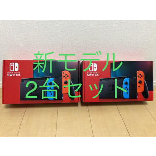 ニンテンドースイッチ(Nintendo Switch)の4月30日発送　新品未使用　任天堂　スイッチ　ネオンブルー  レッド　2台セット(家庭用ゲーム機本体)