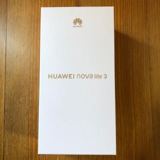 【新品】【未開封】HUAWEI nova lite 3 黒 SIMフリー(スマートフォン本体)