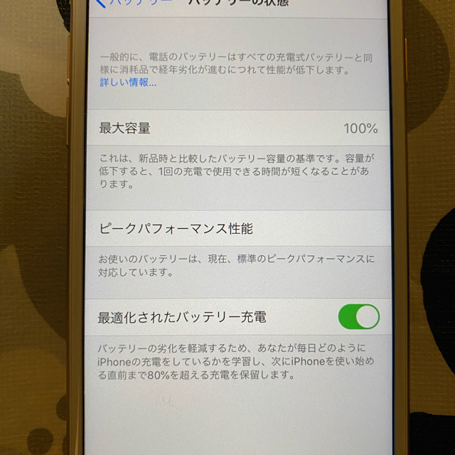 iPhone(アイフォーン)のiPhone8 ゴールド　64GB SIMロック解除 スマホ/家電/カメラのスマートフォン/携帯電話(スマートフォン本体)の商品写真