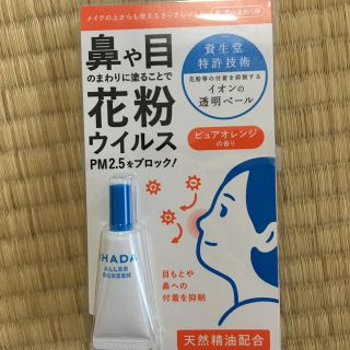 シセイドウ(SHISEIDO (資生堂))のIHADA (イハダ)アレルスクリーンジェルEX 3g(その他)