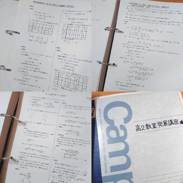 鉄緑会 高1 高2 数三テキスト集 culto.pro