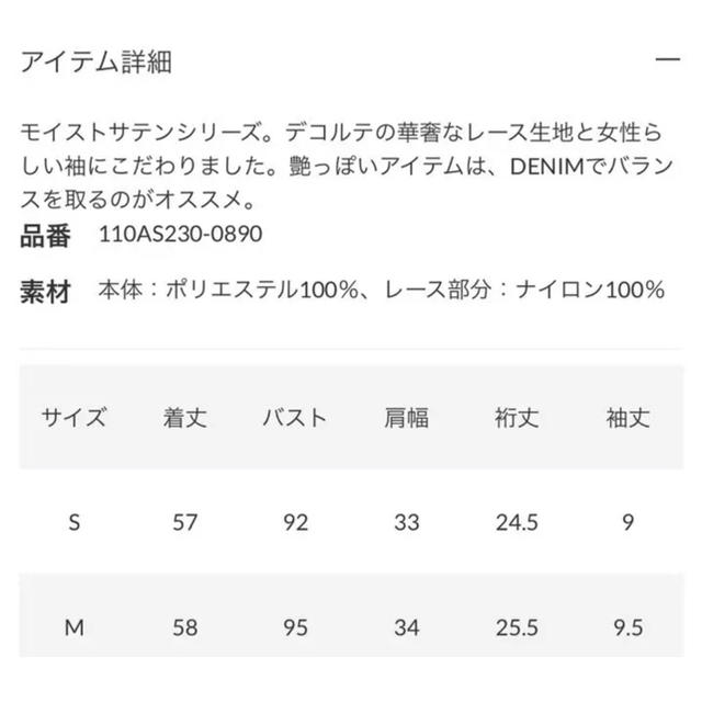 rienda(リエンダ)のrienda リエンダ　モイストサテンデコルテトップ レディースのトップス(シャツ/ブラウス(半袖/袖なし))の商品写真