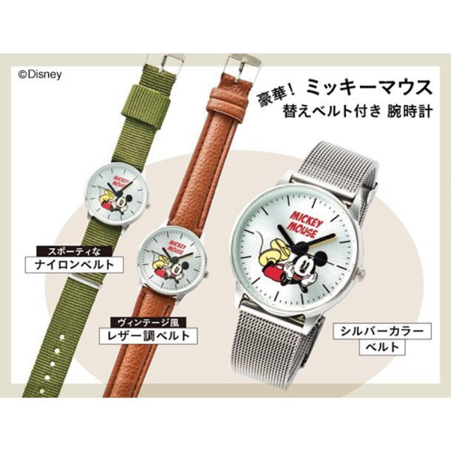 Disney(ディズニー)の【未開封】SPRiNG 2019年 11月号 増刊 付録ミッキーマウス 腕時計 レディースのファッション小物(腕時計)の商品写真