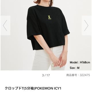 ジーユー(GU)のGU ポケモン　クロップドT ５分丈(Tシャツ(半袖/袖なし))