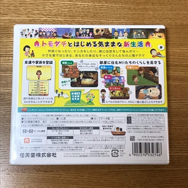 ニンテンドー3ds Nintendo 3ds トモダチコレクション 新生活の通販 By Rikomaru S Shop ニンテンドー3dsならラクマ ニンテンドー3ds Nintendo 3ds トモダチコレクション 新生活の通販 By Rikomaru S Shop ニンテンドー3dsならラクマ