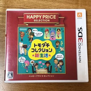 ニンテンドー3DS(ニンテンドー3DS)のNINTENDO 3DS　トモダチコレクション　新生活(携帯用ゲームソフト)