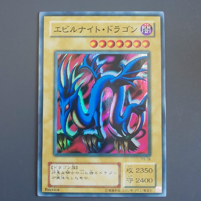 遊戯王 遊 戯 王ocg エビルナイト ドラゴンの通販 By ゆうすけとと S Shop ユウギオウならラクマ 遊戯王 遊 戯 王ocg エビルナイト ドラゴンの通販 By ゆうすけとと S Shop ユウギオウならラクマ