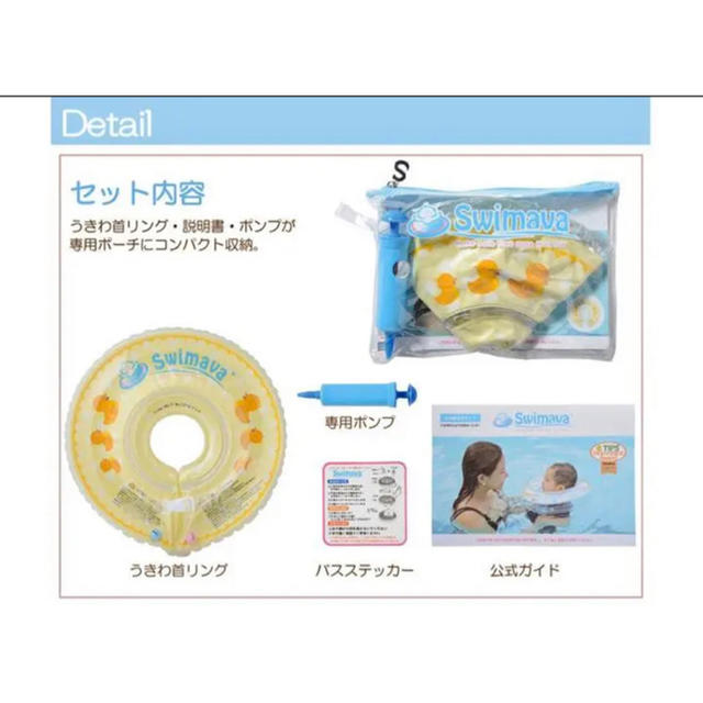 SWIMMER(スイマー)のスイマーバ　うきわ首リング キッズ/ベビー/マタニティのおもちゃ(その他)の商品写真