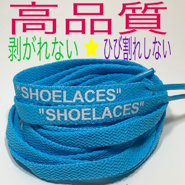 ⭐高品質⭐平紐⭐ノースカロライナ２本セットSHOELACEカスタムシューレース メンズの靴/シューズ(スニーカー)の商品写真