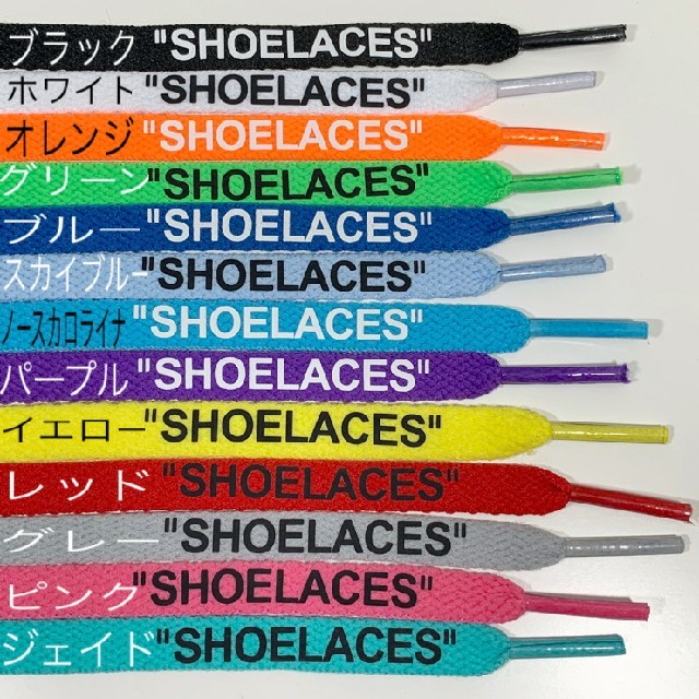 ⭐高品質⭐平紐⭐ノースカロライナ２本セットSHOELACEカスタムシューレース メンズの靴/シューズ(スニーカー)の商品写真