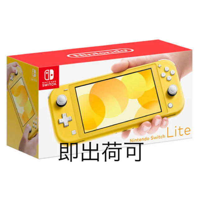 Nintendo Switch ライト イエロー 新品未開封