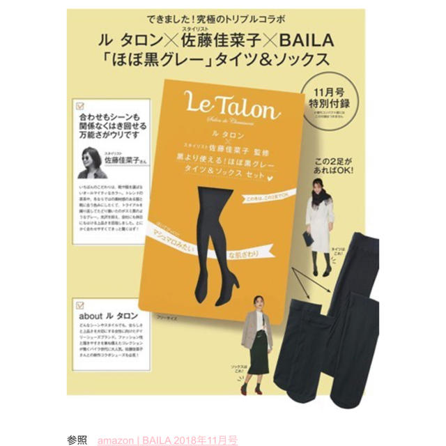 Le Talon(ルタロン)のルタロン　タイツアンドソックス レディースのレッグウェア(タイツ/ストッキング)の商品写真