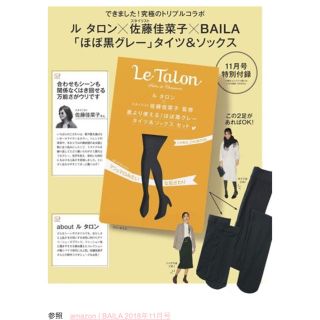 ルタロン(Le Talon)のルタロン　タイツアンドソックス(タイツ/ストッキング)