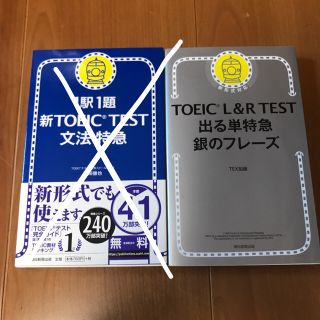 コクサイビジネスコミュニケーションキョウカイ(国際ビジネスコミュニケーション協会)のセイウチ様専用　銀フレ(資格/検定)