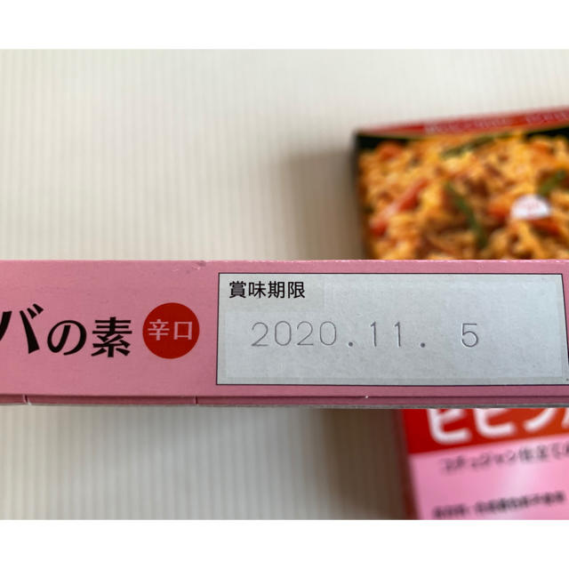 大塚製薬(オオツカセイヤク)の☆りおん☆さま専用です！食品 マイサイズ  ビビンバの素 食品/飲料/酒の加工食品(レトルト食品)の商品写真