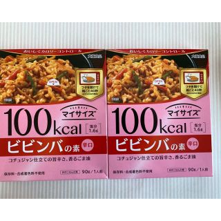 オオツカセイヤク(大塚製薬)の☆りおん☆さま専用です！食品 マイサイズ  ビビンバの素(レトルト食品)