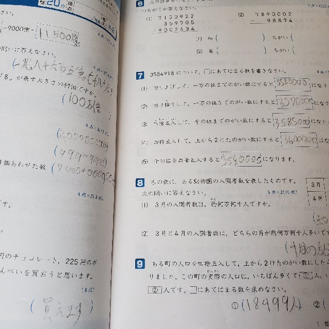 特Aクラス問題集算数 小学2年 | signalstationpizza.com