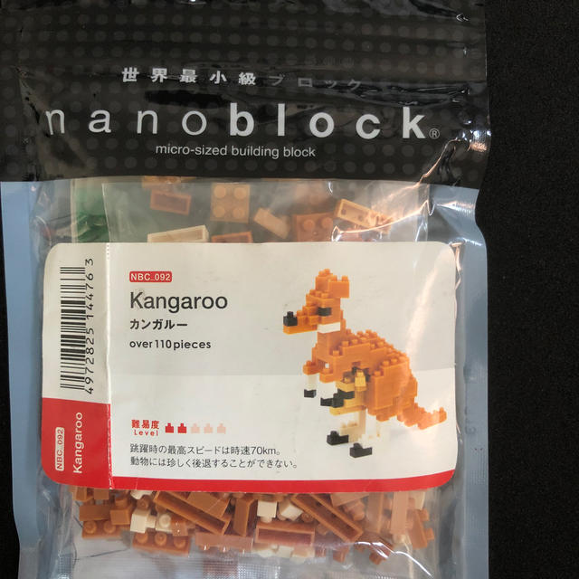 Kawada(カワダ)のナノブロック nanoblock カンガルー　オカメインコ キッズ/ベビー/マタニティのおもちゃ(積み木/ブロック)の商品写真