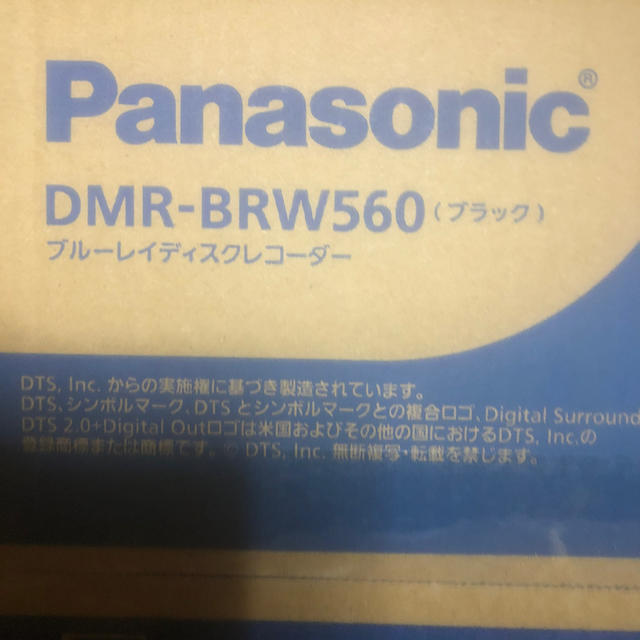 Panasonic(パナソニック)のゆーまま1113様専用 スマホ/家電/カメラのテレビ/映像機器(ブルーレイレコーダー)の商品写真