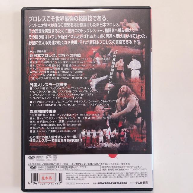 超闘列伝Vol.2 挑戦　DVD エンタメ/ホビーのDVD/ブルーレイ(スポーツ/フィットネス)の商品写真