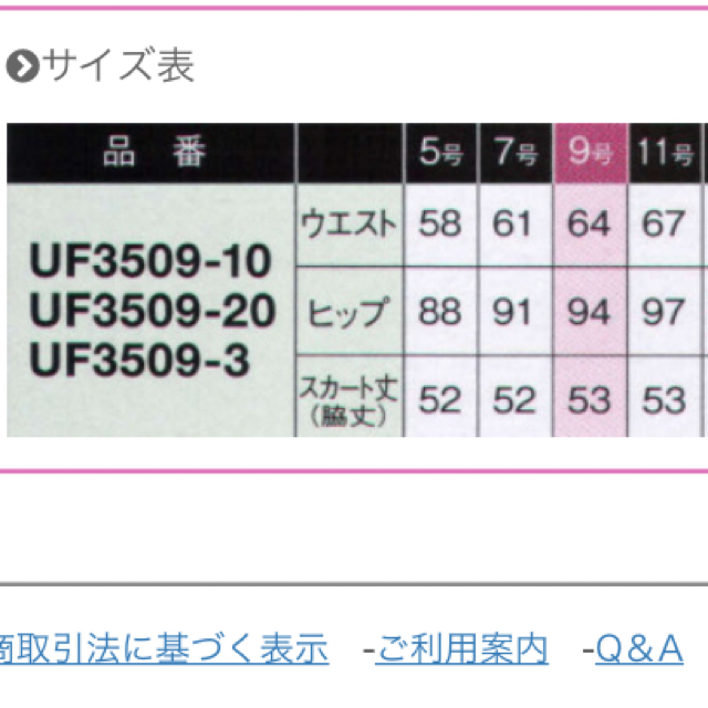 事務服　キュロット　OL レディースのフォーマル/ドレス(スーツ)の商品写真