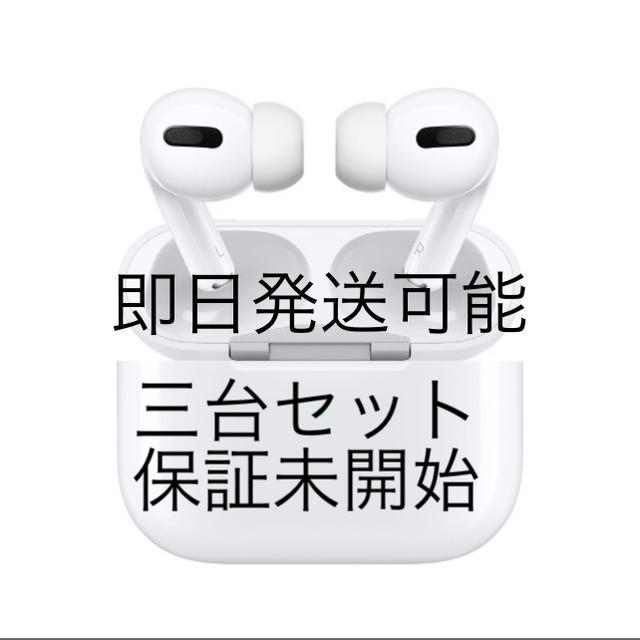 スマホ/家電/カメラAPPLE AirPods Pro MWP22J/A  エアポッズプロ