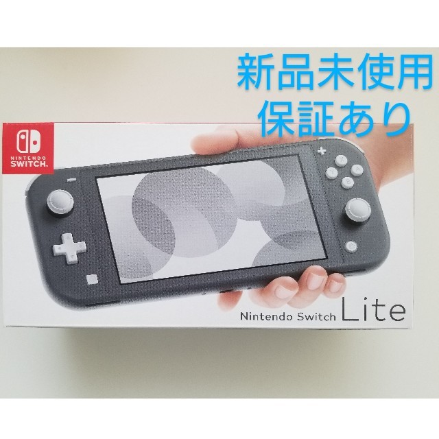 Nintendo Switch Lite グレー ◆新品未使用◆