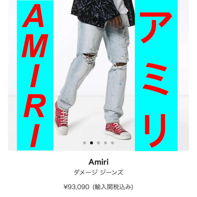 美品　AMIRI デニム　パンツ ジーンズ 29メンズ