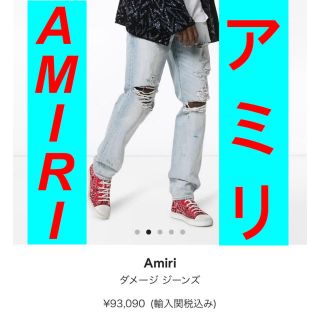 サンローラン(Saint Laurent)の美品　AMIRI デニム　パンツ ジーンズ 29(デニム/ジーンズ)