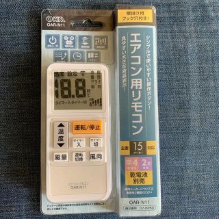 エアコン用リモコン(エアコン)