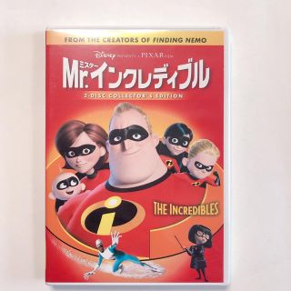 ディズニー(Disney)のMr．インクレディブル DVD(キッズ/ファミリー)