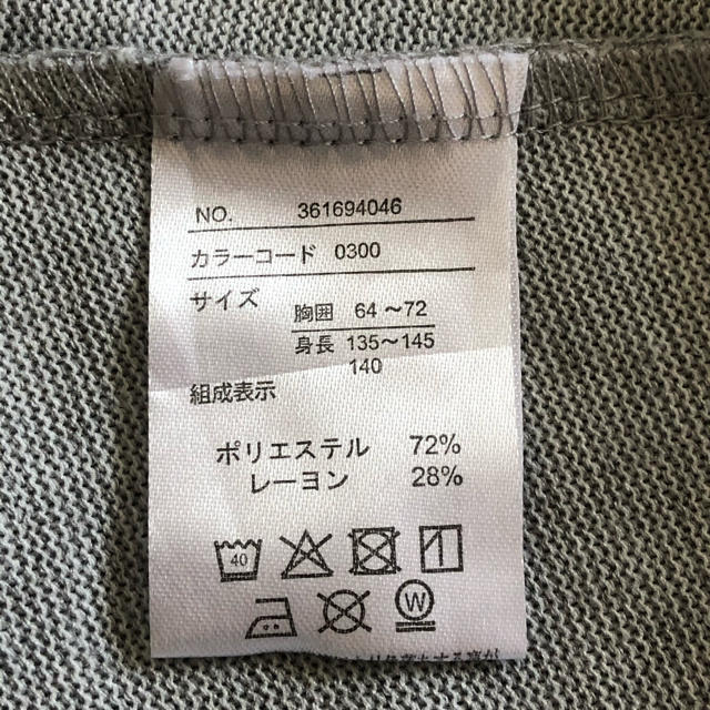 しまむら(シマムラ)のカーディガン140 キッズ/ベビー/マタニティのキッズ服女の子用(90cm~)(カーディガン)の商品写真