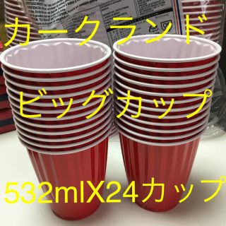 コストコ(コストコ)のカークランド　ビッグレッドカップ　532ml 24カップ(グラス/カップ)