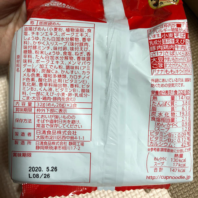 ルナソル様専用 食品/飲料/酒の食品(麺類)の商品写真