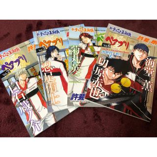 ペアプリ　vol2〜4、6(少年漫画)