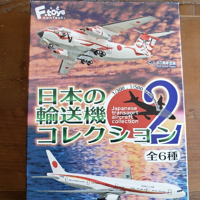 日本の輸送機コレクション2  C-2輸送機　通常迷彩