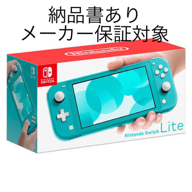 Switch lite ターコイズ　新品未開封