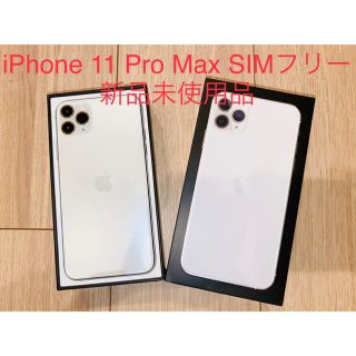 アイフォーン(iPhone)のiPhone 11 Pro Max SIMフリー(スマートフォン本体)