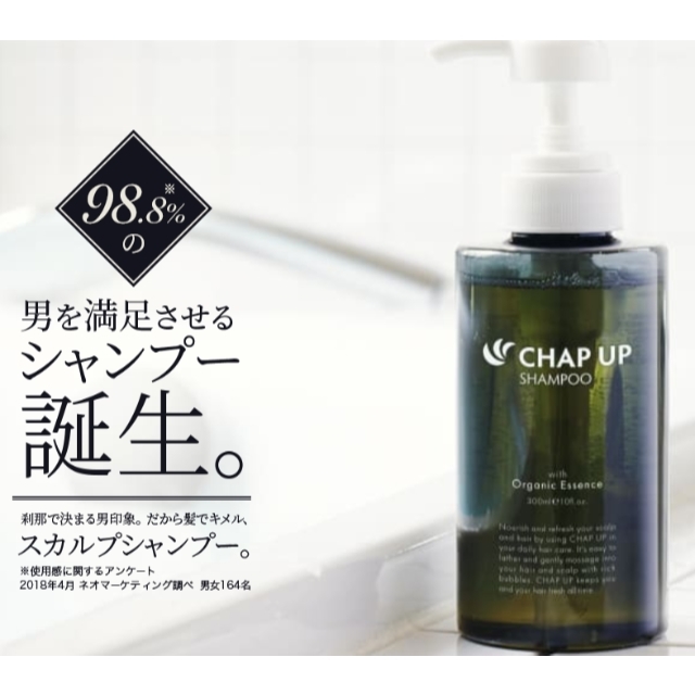 ラウンド  【新品未開封】CHAP UPシャンプー3本セット シャンプー